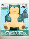 【中古】 バンプレスト ポケットモンスター サン&ムーン ビッグソフビバンク カビゴン 約22cm