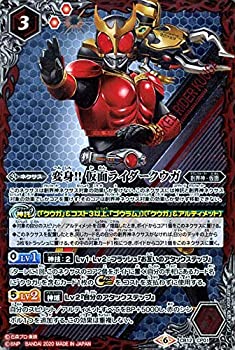 【中古】 バトルスピリッツ 変身!! 仮面ライダークウガ CP 仮面ライダー Extreme edition BS CB12 バトスピ 超煌臨編 第4章 創界神・仮面 ネクサス 赤