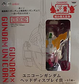 楽天市場】ユニコーン ガンダム 一番くじの通販 楽天市場】ユニコーン ガンダム 一番くじの通販