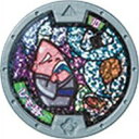 【中古】 妖怪ウォッチ (妖怪メダル) /キーメダル/ポカポカ族/ひも爺