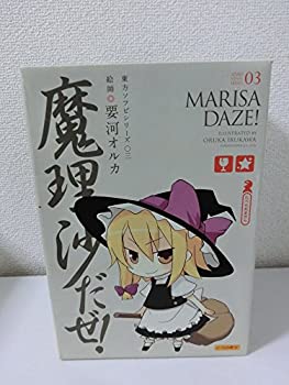 【中古】 東方ソフビフィギュア03 