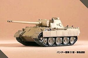 【中古】 1/144 ワールドタンクミュージアム Series 07【クルスクの戦い】−124 パンター戦車D型中戦車 単色迷彩