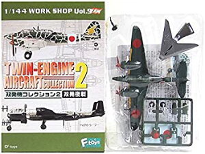 【中古】 エフトイズ 1/144 双発機コレクション Vol.2 シークレット 屠龍 キ45改丙 飛行第5戦隊 昭和20年 愛知県 清洲飛行場