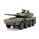 【中古】 タミヤ 1/35 ミリタリーミニチュアシリーズ No.361 陸上自衛隊 16式機動戦闘車 プラモデル 35361