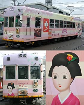 【中古】 Nゲージ NT88 京福電鉄 モボ101形 夕子号 (増結T車)