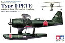 【中古】 日本海軍零式水上観測機 (FIM2)