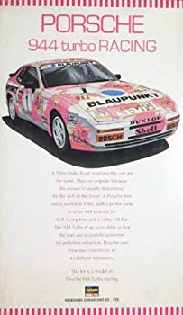 【中古】 ハセガワ1/24ポルシェ944ターボレーシング