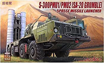 yÁz fRNg 1/72 S-300PMU1/PMU2 SA-20 Ou 5P85SE ~TC`[ vf MODUA72085