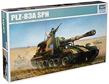 【中古】 トランペッター 1/35 中国軍 83式152mm自走榴弾砲 プラモデル