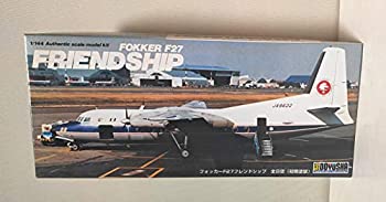 Airplane - 【中古】 童友社 1/144 フレンドシップ