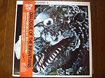 【中古】 LP ゴジラ伝説。