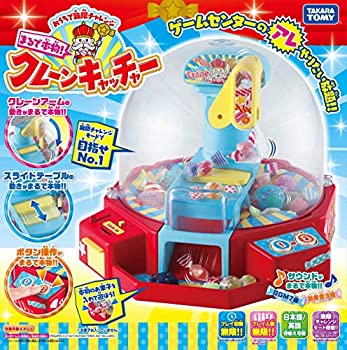 【中古】 おうちで無限チャレンジ まるで本物! クレーンキャッチャー