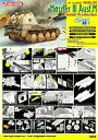 【中古】 サイバーホビー 1/35スケール 【ch6464】 WW.IIドイツ軍 対戦車自走砲 マーダーIII M型 初期生産型(3)