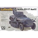 【中古】 AFVクラブ 1/35 Sdk.fz.251/17 対空戦闘車ルフトヴァッフェバージン プラモデル