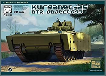  パンダホビー 1/35 ロシア クルガネット25 BTR オブイェークト693 プラモデル PNH35024