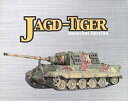  1/72 ドラゴンアーマー 完成品 ドイツ 重駆逐戦車JAGD TIGER / ヤークトティーガー 第512重戦車駆逐大隊 1945