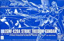 【中古】 BANDAI HGCE 1/144 ストライクフリーダムガンダム 光の翼DXエディション プラモデル 機動戦士ガンダムSEED DESTINY より (ホビーオンラインシ