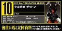 【中古】 CCP 宇宙怪獣ゼットン 1/6 特撮シリーズ Vol.10 1/6スケール 塗装済み完成品フィギュア