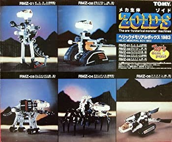 【中古】 ZOIDS/メカ生体ゾイド ヘリックメモリアルボックス 1983
