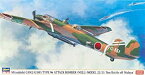 【中古】 ハセガワ 1/72 三菱 G3M2/G3M3 九六式陸上攻撃機 22型/23型 マレー沖海戦