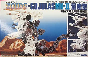 タカラトミー ゾイド 1/72 ゴジュラス 密林戦タイプ 限定 最終値下げ タカラトミー ゾイド 1/72 ゴジュラス 密林戦タイプ 限定 最終値下げ