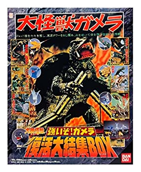 【中古】 大映怪獣シリーズ 強いぞ！ガメラ 復活大結集BOX