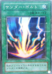【中古】 LB-52 SR サンダー・ボルト【遊戯王シングルカード】