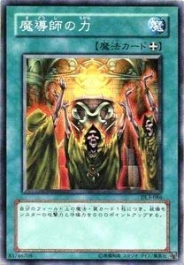 【中古】 DL3-086 SR 魔導師の力【遊戯王シングルカード】