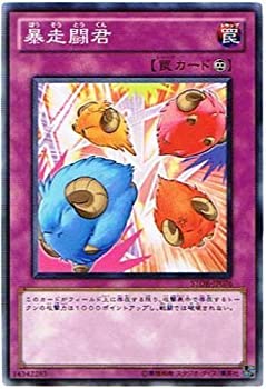 【中古】 遊戯王 STOR-JP076-N 暴走闘君 Normal