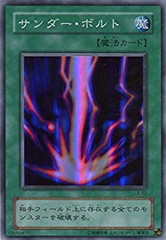 【中古】 遊戯王カード サンダー ボルト LB-52SR