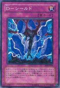  遊戯王カード D-シールド EOJ-JP054N