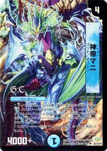 【中古】 デュエルマスターズ 【神帝マニ】【ヒーローズ・カード】 DM32-050-HC ≪神化編 第1弾（エボリューション・サーガ）収録≫