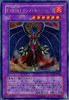 【中古】 遊戯王 GLAS-JP038-UR E-HERO インフェルノ・ウィング Ultra