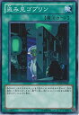 【中古】 遊戯王 GENF-JP062-NR 盗み見ゴブリン N-Rare(3)