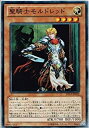 【中古】 【 遊戯王】 聖騎士モルドレッド スーパーレア エクストラパック ソード オブ ナイツ ep13-jp032