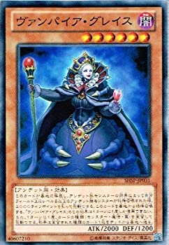 【中古】(未使用品) 遊戯王 SHSP-JP031-N ヴァンパイア・グレイス Normal