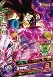 【中古】 ドラゴンボールヒーローズ プロモーションカード 超17号 Vジャンプ付録