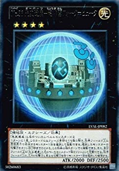 【中古】 遊戯王 LVAL-JP082-R No.36 先史遺産-超機関フォーク＝ヒューク Rare