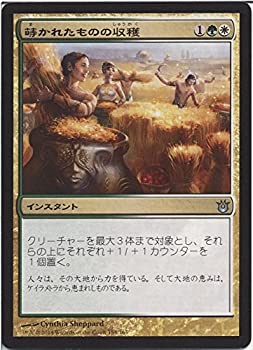 【中古】 マジックザギャザリング 神々の軍勢 (日本語版) /蒔かれたものの収穫/MTG/シングルカード