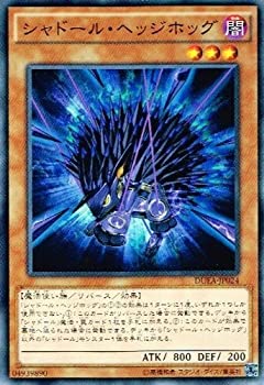【中古】 遊戯王OCG シャドール・ヘッジホッグ ノーマル DUEA-JP024