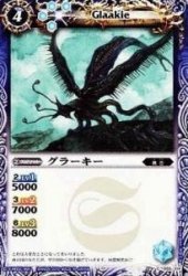 【中古】 グラーキー 【コモン】 BS10-055-C ≪バトルスピリッツ≫