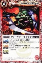 樂天商城 - 【中古】 ウォーリアー・ドラゴン 【アンコモン】 BS14-009-U ≪バトルスピリッツ≫