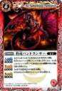 【中古】 豹竜パンドランサー 【アンコモン】 BS13-007-U ≪バトルスピリッツ≫(3)