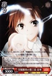 【中古】 ヴァイスシュヴァルツ 学園都市の第三位 美琴 コモン RG/W10-066-C 【禁書目録＆超電磁砲】