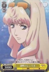 【中古】 ヴァイスシュヴァルツ 湖畔のシェリル トライアルデッキ MF/S13-T02-TD 【2011年度トライアルデッキ【S】】