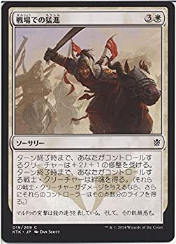 【中古】 マジック・ザ・ギャザリング 戦場での猛進 / タルキール覇王譚 (日本語版) シングルカード KTK-019-C
