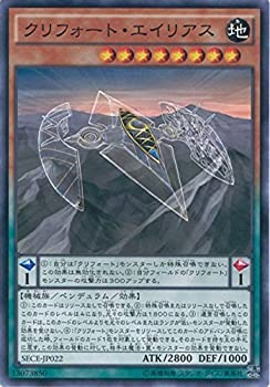  遊戯王OCG クリフォート・エイリアス ノーマル SECE-JP022