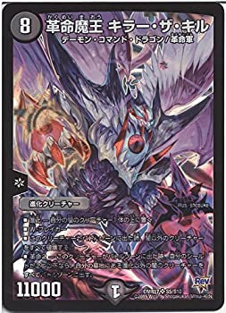 楽天市場】デュエルマスターズ 革命魔龍キル・ザ・ライブの通販