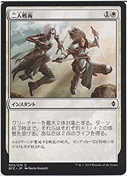 【中古】 マジック・ザ・ギャザリング 二人戦術 / 戦乱のゼンディカー 日本語版 シングルカード BFZ-052-C