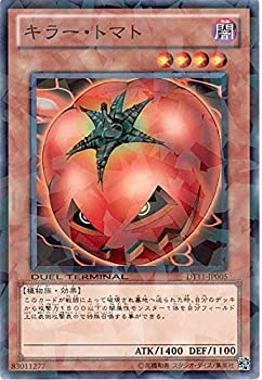【中古】 遊戯王 キラー・トマト DT11-JP005 ノーマル